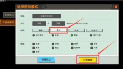 迷你世界地图怎么做