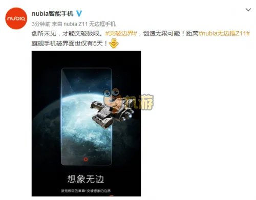 nubia Z11发布会倒计时 努比亚Z11预售价格图片最新消息