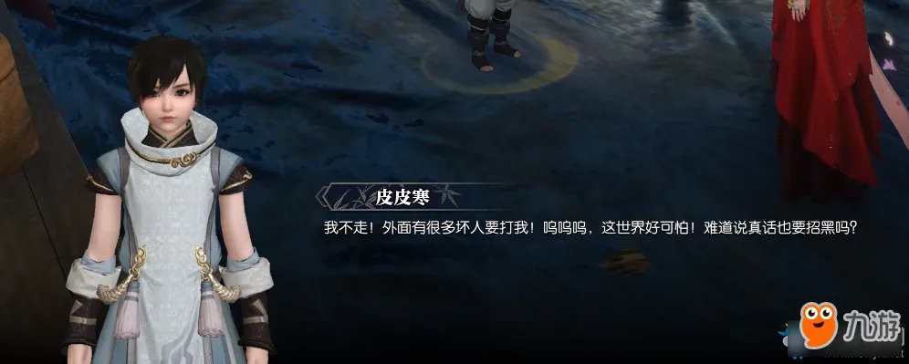 逆水寒皮皮寒位置介绍 逆水寒皮皮寒在哪里