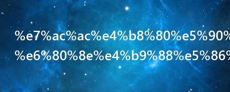 第一名英文怎么写