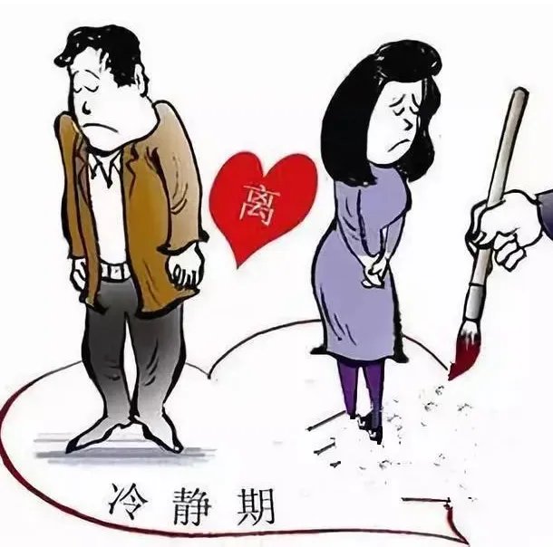 离婚冷静期可以挽救婚姻吗 六个条件不允许离婚有哪些