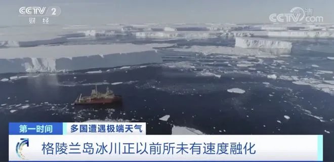 约700座冰川,或在未来30年内消失!阿尔卑斯冰川体积已缩减60%