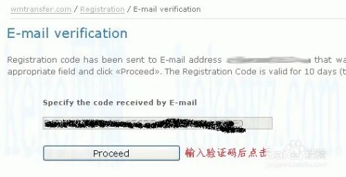 一步一步教你如何申请注册WebMoney网络银行