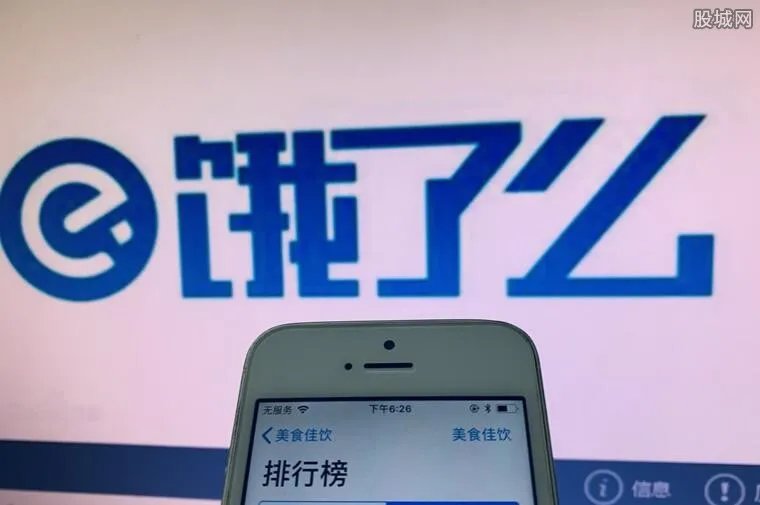 商户外卖售价比堂吃高近一倍  饿了么官方回复了