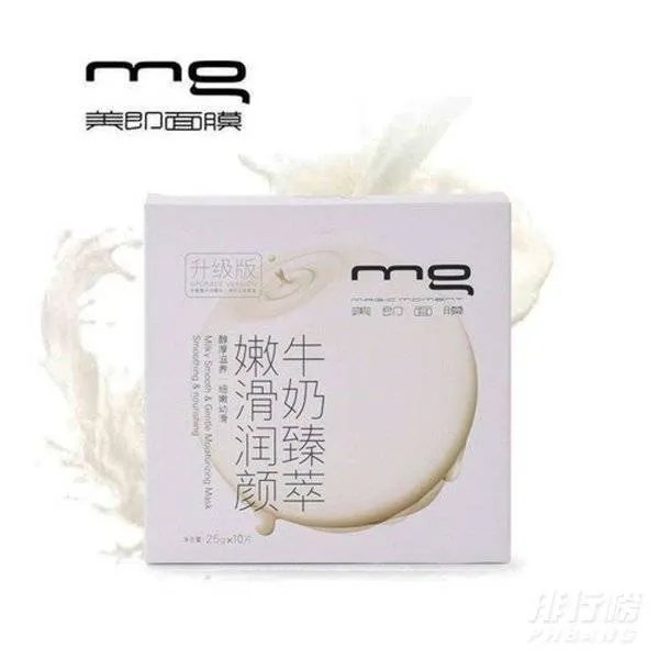 美即面膜哪款补水最好_美即面膜最好用的排行榜