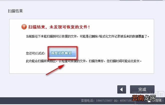 recover4all的使用方法