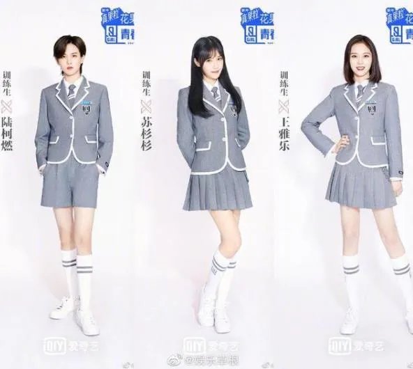 青你2选手证件照：衣服不统一网友有意见