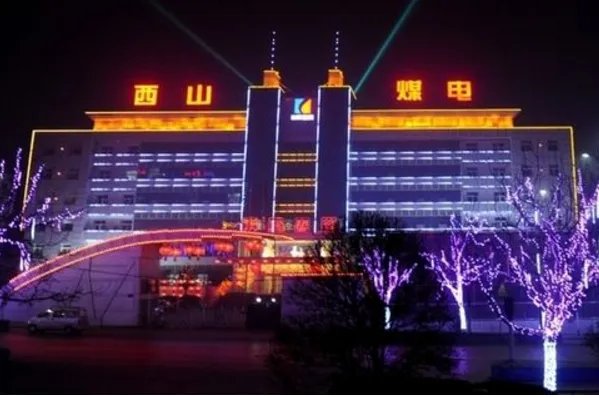 000983西山煤电
