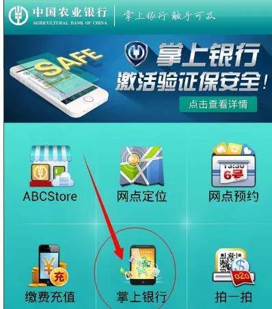 中国农业银行卡号查询