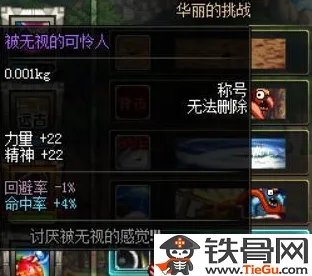 DNF被无视的可怜人称号怎么得