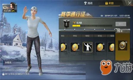 和平精英快看我动作表情获得方法 快看我动作表情怎么得