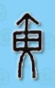 广而告之究竟是什么意思？