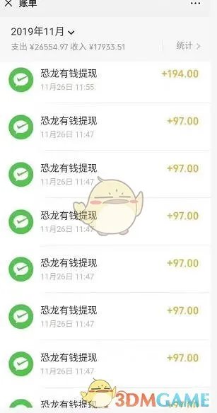 《恐龙有钱》真的能赚钱吗