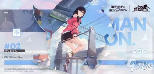 《碧蓝航线》晴空的车站换装欣赏 宝多六花皮肤厉害吗