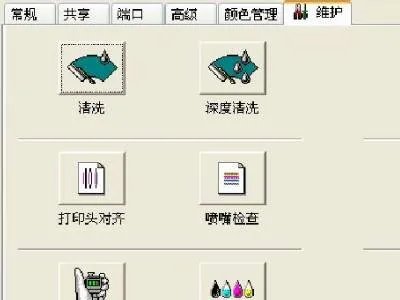 打印头对齐怎么设置