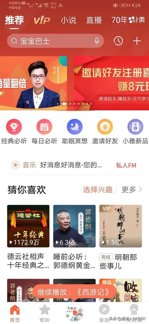 中国国际广播电台cri怀旧金曲