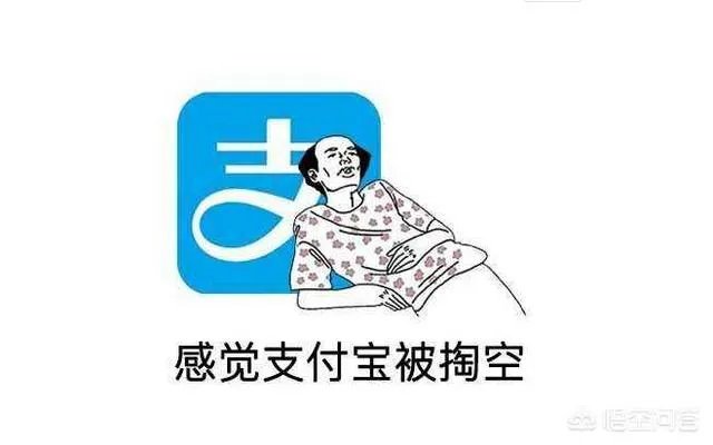你觉得支付宝好用吗，为什么？