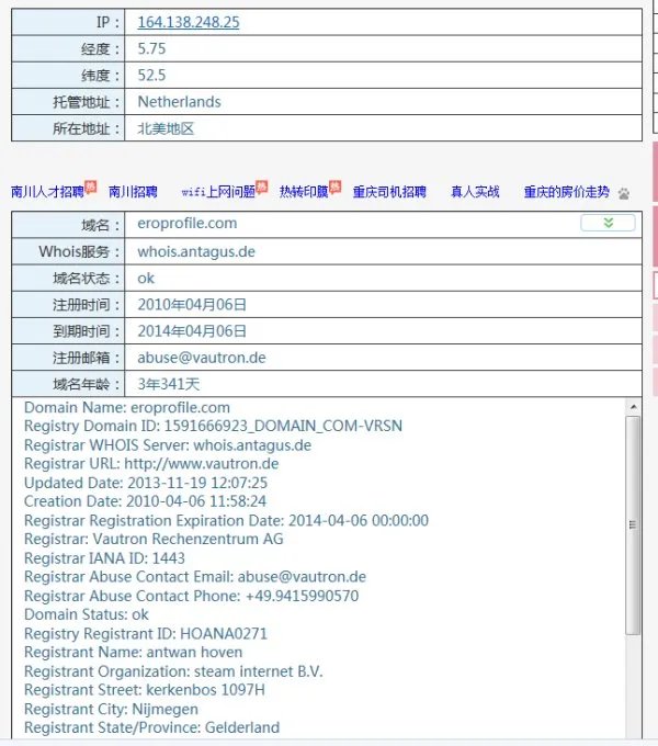 eroprofile这是什么网站