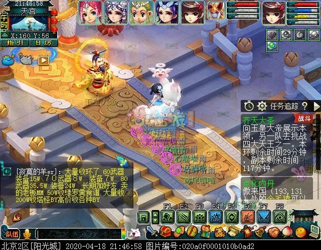 梦幻西游齐天大圣副本攻略