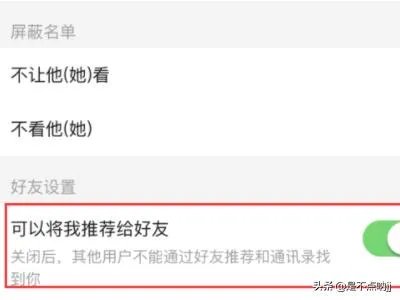 拼小圈为什么自动添加好友,怎么办?