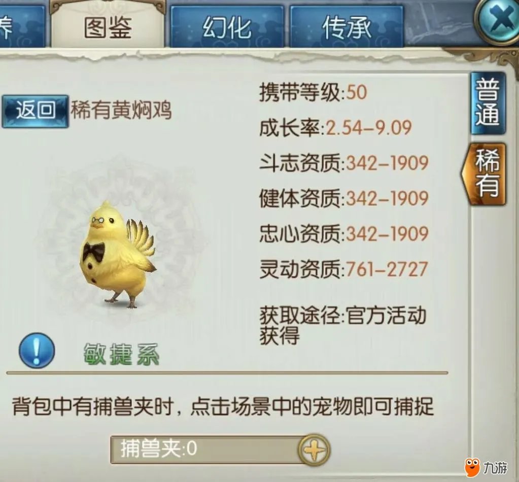 《诛仙》满资质雪宝了解一下？那些年我们错过的超稀有宠物……