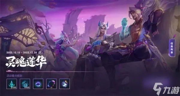 英雄联盟无限火力2023 无限乱斗限时开启