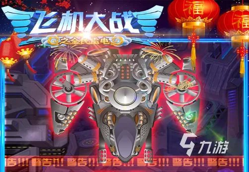 好玩的飞机游戏排行榜推荐 2023好玩的飞机游戏大全