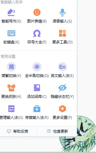 搜狗软键盘怎么用