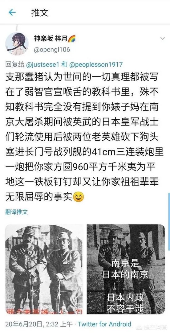 你怎么看待“国科大学生发表辱国言论后道歉”这件事？