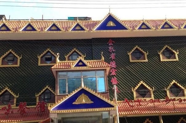 2021北京十大云南菜馆排行榜 中8楼上榜,第一人均90元