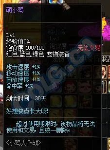 DNF小鸡大作战怎么玩 小鸡大作战奖励一览