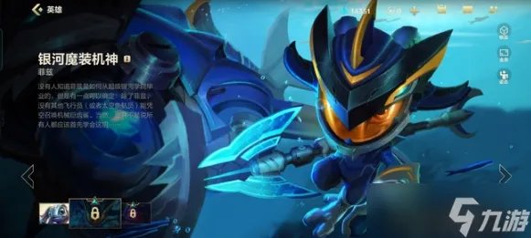 《lol手游》小鱼人皮肤手感排行