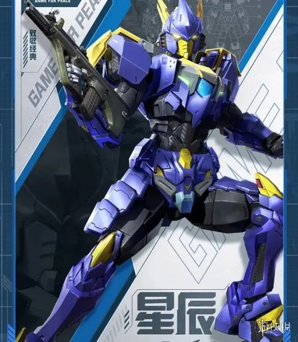 《和平精英》ss16套装皮肤厉害吗 ss16套装皮肤介绍