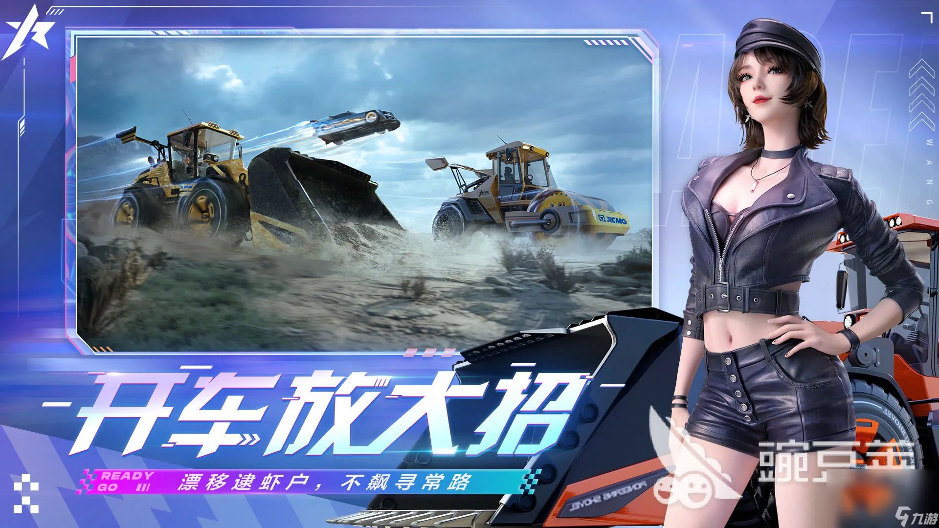 倒车入库游戏移动版 手机上的驾驶游戏合集