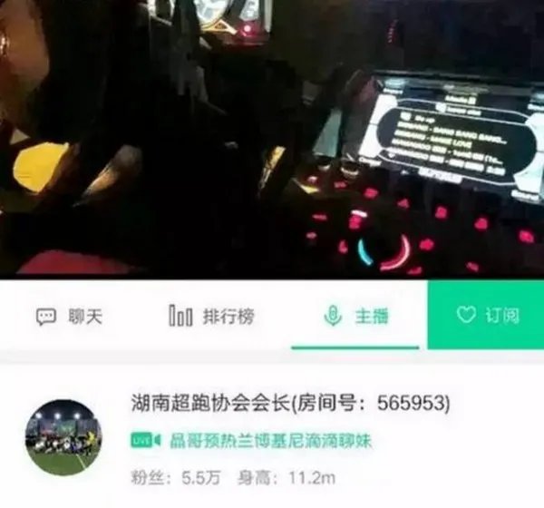 主播直播醉驾撞墙是怎么回事？