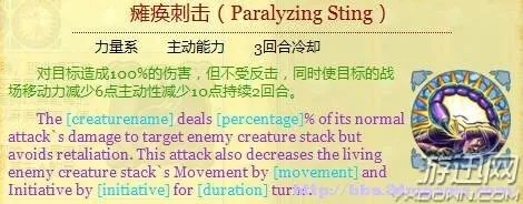 英雄无敌6：黑暗之影——地牢族兵种全解析