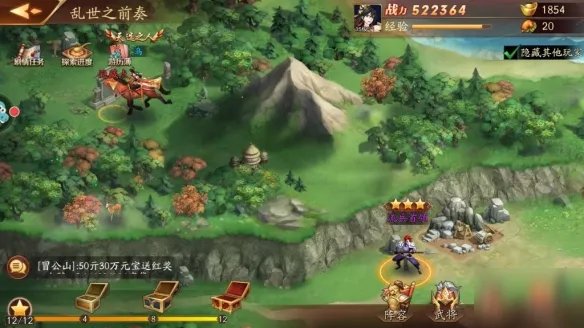 《放开那三国3》隐藏点大全 隐藏点位置在什么地方