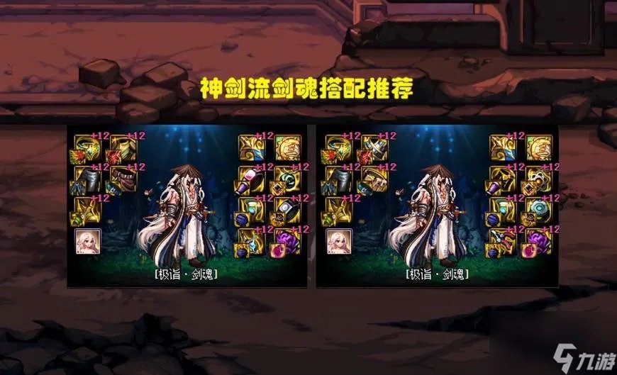 dnf剑魂装备搭配2023 神剑流剑魂横空出世