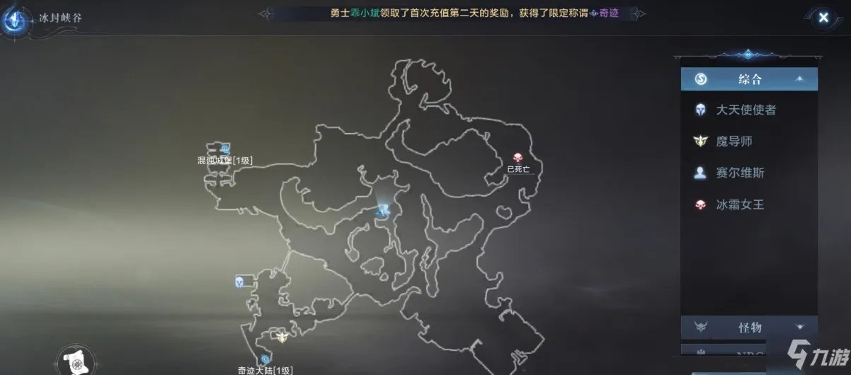 《全民奇迹2》奇遇任务怎么玩 奇遇任务玩法攻略大全