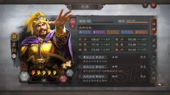 三国志战略版武将攻略 月签到武将袁绍搭配介绍