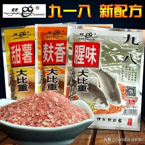 鱼饵料批发大全