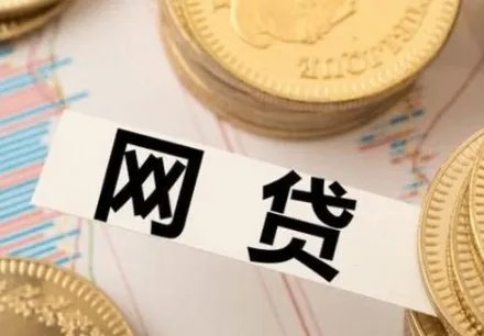 微众银行贷款是骗局吗？