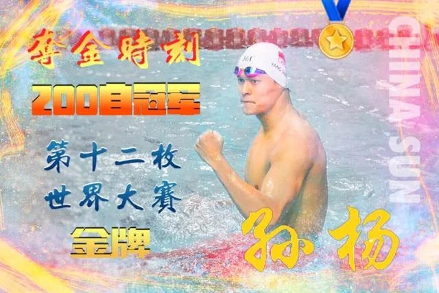 布达佩斯游泳世锦赛孙杨还有哪些项目，如何评价他的表现？