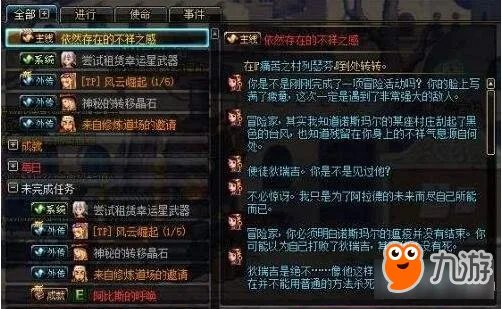 《DNF》起源版本一二次觉醒任务流程攻略 最新职业排行