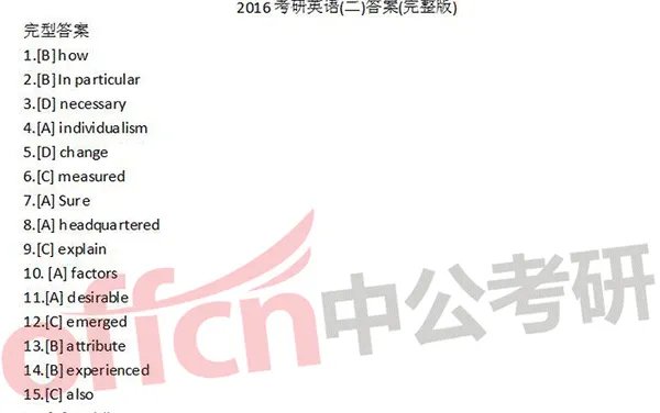 2016考研英语二试题答案