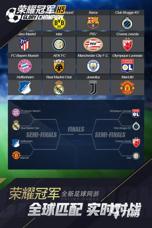 2022街头足球手游排行榜TOP10 好玩的街头足球有哪些