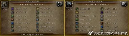 魔兽世界wlk310%飞行坐骑详细全攻略