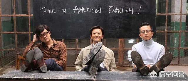 如何评价《中国合伙人》？