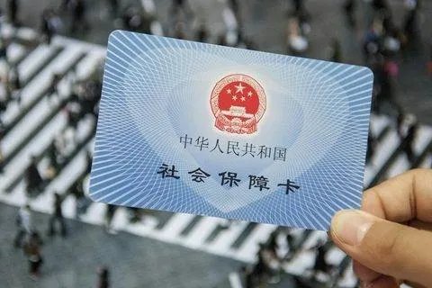 下半年社保将迎来5个变化，这5个变化是什么？