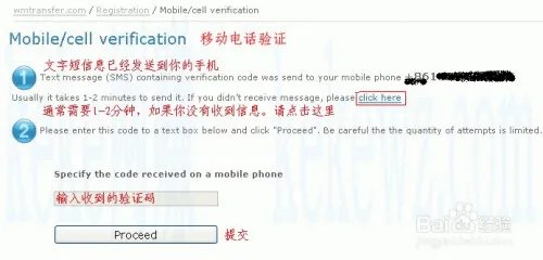 一步一步教你如何申请注册WebMoney网络银行